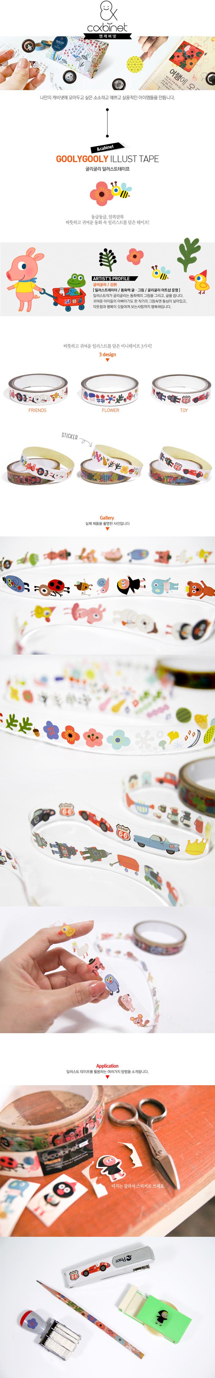 pretty pattern cello tape [decorated cellotape, pattern cellotape, the magic notebook]